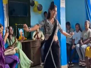 Dance Ka Video: टीचर्स डे पर महिला टीचर का धमाकेदार डांस, मगर देखते ही भड़क गए लोग | देखें वीडियो