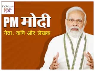 PM मोदी ने लिखी हैं नेहरू, इंदिरा और अटल से ज्यादा किताबें; आपातकाल में 23 दिन नींबू पानी पीकर लिखी ये बुक