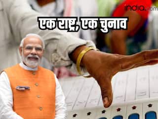 62 साल बाद फिर देश में 'वन नेशन, वन इलेक्शन'? मोदी 3.0 का सबसे बड़ा 'मास्टरस्ट्रोक' साबित होगा ये