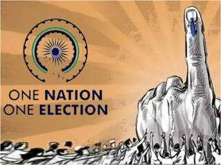 देश में पहले भी हो चुका है 'वन नेशन-वन इलेक्शन', लोकसभा और विधानसभा का एक साथ हुआ था चुनाव
