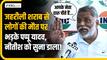 Bihar Liquor Death: Bihar शराब मामले में Pappu Yadav ने Nitish Kumar को खूब सुनाई