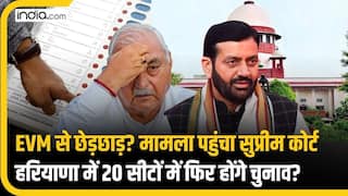 EVM से छेड़छाड़ की शिकायत पहुंची Supreme Court, Haryana में 20 सीटों पर फिर चुनाव होना क्या तय है?