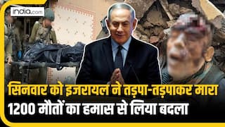 Israel ने Hamas कमांडर Yahya Sinwar ने तड़पाकर-तड़पाकर मारा, 1200 मौतों का लिया बदला | IDF