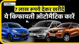 Budget AMT Cars: 2024 में 7 लाख रुपये में खरीदें ये बेहतरीन ऑटोमैटिक कारें!