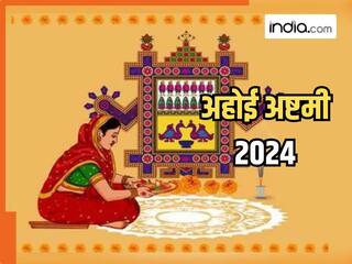 Ahoi Ashtami 2024: संतान की लंबी उम्र के लिए अहोई अष्टमी के दिन इस तरह करें स्याहु माता की पूजा, जानें विधि