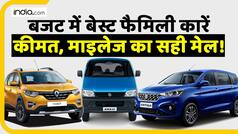 Budget Family 7-Seater Car: बजट में बेस्ट फैमिली कारें, कीमत और माइलेज का सही मेल!
