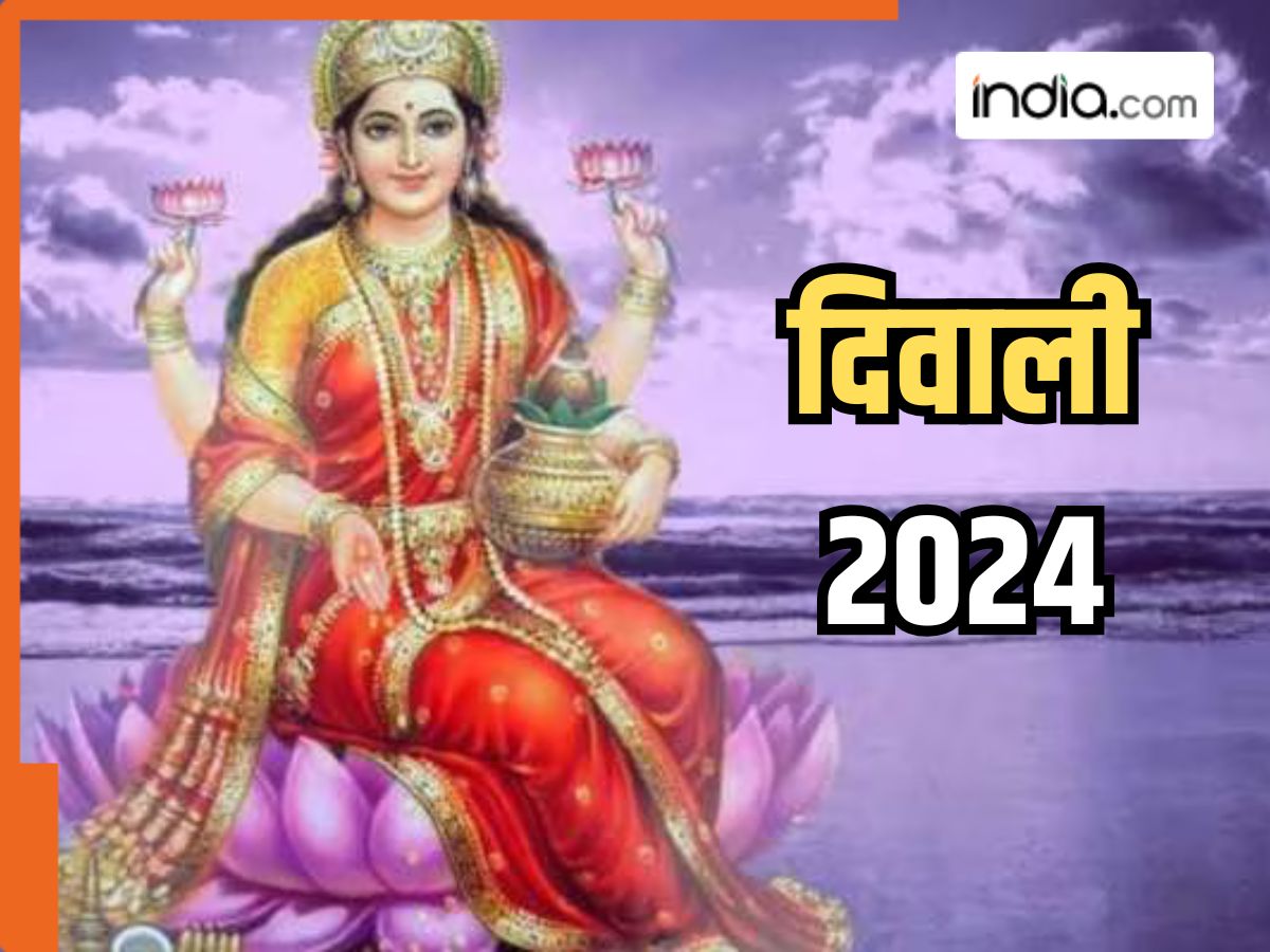 Diwali 2024 Maha Upay: दिवाली पूजा के दौरान जरूर करें ये महाउपाय, प्राप्त होगा मां लक्ष्मी का आशीर्वाद