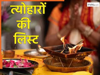 Festival Calendar 2024: इस साल कब है करवा चौथ, दिवाली, गोवर्धन और भाई दूज? यहां देखें सभी त्योहारों की डेट