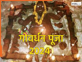 Govardhan Puja 2024 Date: 1 या 2 नवंबर! किस दिन है गोवर्धन पूजा? नोट करें सही डेट और शुभ मुहूर्त