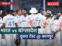 IND Vs BAN 2nd Test: भारत ने बांग्लादेश को 7 विकेट से धोया, 2-0 से सीरीज पर कब्जा