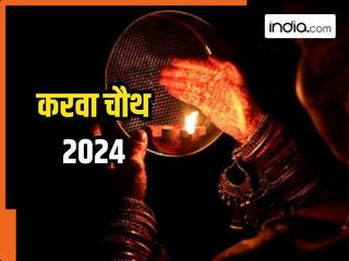 Karwa Chauth Vrat History: पहली बार किसने रखा था करवा चौथ का व्रत? जानिए कैसे हुई इसकी शुरुआत?