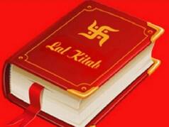Lal Kitab Ke Totke: बनते-बनते बिगड़ रहे हैं काम तो जरूर आजमाएं लाल किताब के 5 अचूक उपाय