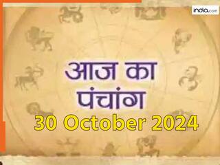 Aaj ka Panchang 30 October 2024: नरक चतुर्दशी आज, नोट करें दिन के शुभ-अशुभ मुहूर्त