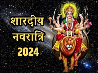 Navratri 2024 Niyam: नवरात्रि में स्थापित करेंगे अखंड ज्योति तो जरूर करें इन नियमों का पालन