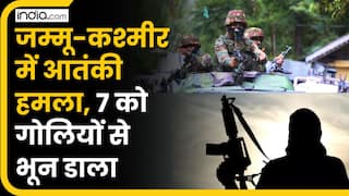 Jammu Kashmir: आतंकवादी हमले से फिर दहली घाटी, देखिए पूरा वीडियो