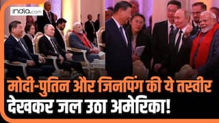 PM Modi Russia Visit: मोदी-Putin और Xi Jinping की ये तस्वीर देखकर जल उठा America! | BRICS Summit