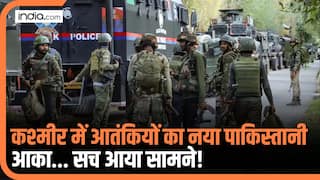 Jammu Kashmir Terror Attack: कश्मीर में आतंकियों का नया पाकिस्तानी आका! | Breaking News