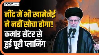 Israel Hamas war: Khamenei ने नहीं सोचा होगा! कमांड सेंटर से हुई पूरी प्लानिंग | Iran | Breaking News