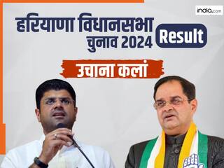 Uchana Kalan Vidhan Sabha Chunav Result : उचाना से बीजेपी के देवेन्द्र चतर जीते, दुष्यंत चौटाला को मिली हार
