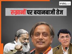 Election Result 2024: हरियाणा-जम्मू-कश्मीर के रुझानों पर बयानबाजी तेज, जानें किस नेता ने क्या कहा?