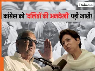 क्या कांग्रेस को हुआ दलितों की 'अनदेखी' से नुकसान? 'जट और जाट' पर ज्यादा फोकस पड़ा भारी!