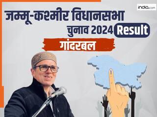 Ganderbal Vidhan Sabha Chunav Result: उमर अब्दुल्ला गांदरबल और बड़गाम दोनों सीटों पर जीते, बनेंगे अगले CM
