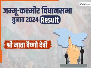 Vaishno Devi Seat Result 2024: अयोध्या हारने के बाद BJP को मिला माता का आशीर्वाद, वैष्णो देवी सीट पर लहराया जीत का परचम