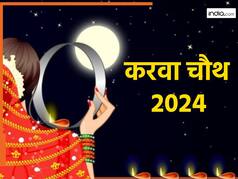 करवा चौथ पर 80 साल बाद बन रहा है ये दुर्लभ संयोग, इन 3 राशियों को होगा धन लाभ