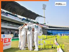 पाकिस्तान के नाम दर्ज हुए 5 ऐसे शर्मनाक रिकॉर्ड, जिसे देख आप भी हो जाएंगे हैरान