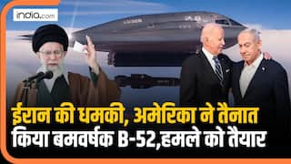 Iran को America ने दी खुली चेतावनी, इजरायल को दे दिए बमवर्षक हथियार, ईरान पर हमले की तैयारी!