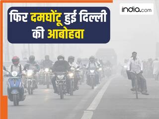 Delhi School News: गैस चेंबर में तब्दील हुई दिल्ली! क्या बंद होने जा रहे 5वीं तक के सभी स्कूल? जानें अपडेट