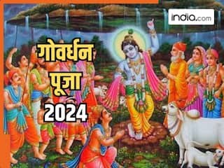 Govardhan Puja 2024: गोवर्धन पूजा कल, जानिए शुभ मुहूर्त और पूजा उपाय