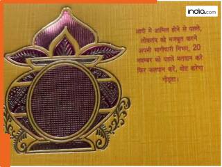 चुनावी सरगर्मी के बीच शादी के इस कार्ड ने खींचा लोगों का ध्यान, दूल्हे ने न्योते के साथ दिया ये खास संदेश