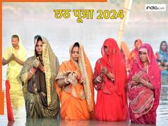 Chhath Puja 2024: छठ पूजा के दौरान अगर कर लिए ये काम, तो पूरी होगी हर मनोकामना