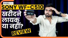 Sony WF-C510 Earbuds Review: किफायती होने के साथ कितनी बेहतर साउंड क्वालिटी?