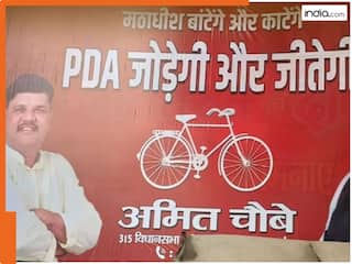 यूपी में उपचुनाव से पहले तेज हुआ पोस्टर वॉर, SP दफ्तर के बाहर लगी एक और नई होर्डिंग, BJP पर साधा निशाना