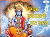 Utpanna Ekadashi Vrat Katha: उत्पन्ना एकादशी के दिन जरूर पढ़ें ये व्रत कथा, पूरी होगी हर मनोकामना
