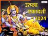 Utpanna Ekadashi 2024: उत्पन्ना एकादशी के दिन क्या करें क्या नहीं? यहां जानें व्रत के नियम