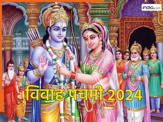 Vivah Panchami 2024: कब है विवाह पंचमी? इस दिन शादी करने से क्यों डरते हैं लोग?