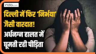 Delhi ITO Gangrape: दिल्ली में फिर घटी निर्भया जैसी घटना | Breaking News | Misdeed With Odisha Girl