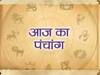 Aaj ka Panchang 05 November 2024: विनायक चतुर्थी व्रत आज, नोट करें दिन के शुभ-अशुभ मुहूर्त