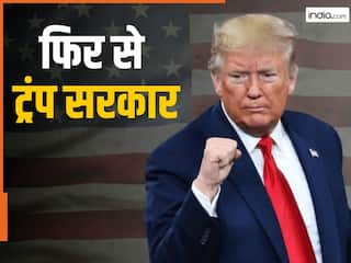 US election result 2024: डोनाल्ड ट्रंप बने अमेरिका के राष्ट्रपति, 7 स्विंग स्टेट्स ने सौंपी सत्ता