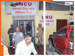 झांसी मेडिकल कॉलेज के NICU में कैसे लगी आग? खिड़की तोड़कर बचाए गए 40 से ज्यादा बच्चे, 10 नवजात की मौत