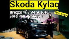 Video: Skoda Kylaq क्या Maruti Brezza और Hyundai Venue को देगी टक्कर?