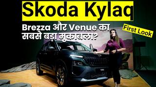 Video: Skoda Kylaq क्या Maruti Brezza और Hyundai Venue को देगी टक्कर?
