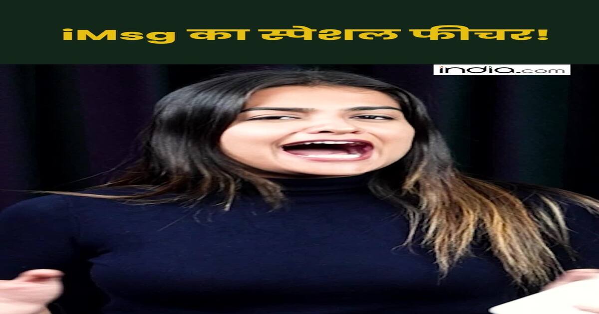 Imsg Rapper iMsg का स्पेशल फीचर!