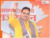 राजस्थान की भजनलाल सरकार का बड़ा फैसला, गहलोत राज में बने 9 जिलों को किया खत्म; 3 संभाग भी निरस्त