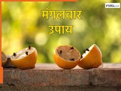 Mangalwar Ke Upay: नींबू का यह चमत्कारी उपाय बदल सकता है आपकी किस्मत, मंगलवार के दिन जरूर करें ट्राई