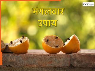 Mangalwar Ke Upay: नींबू का यह चमत्कारी उपाय बदल सकता है आपकी किस्मत, मंगलवार के दिन जरूर करें ट्राई