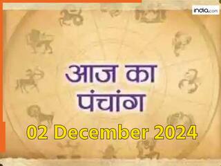 Aaj ka Panchang 02 December 2024: नोट करें दिन के शुभ-अशुभ मुहूर्त, जानें राहुकाल का समय